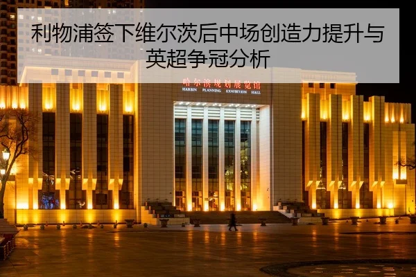 li-wu-pu-qian-xia-wei-er-ci-hou-zhong-chang-chuang-zao-li-ti-sheng-yu-ying-chao-zheng-guan-fen-xi-2-522.jpg